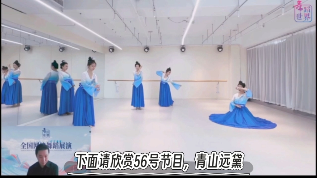 舞蹈世界特金奖《青山远黛》