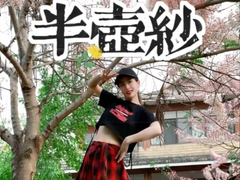 敬过往，爱当下，向未来