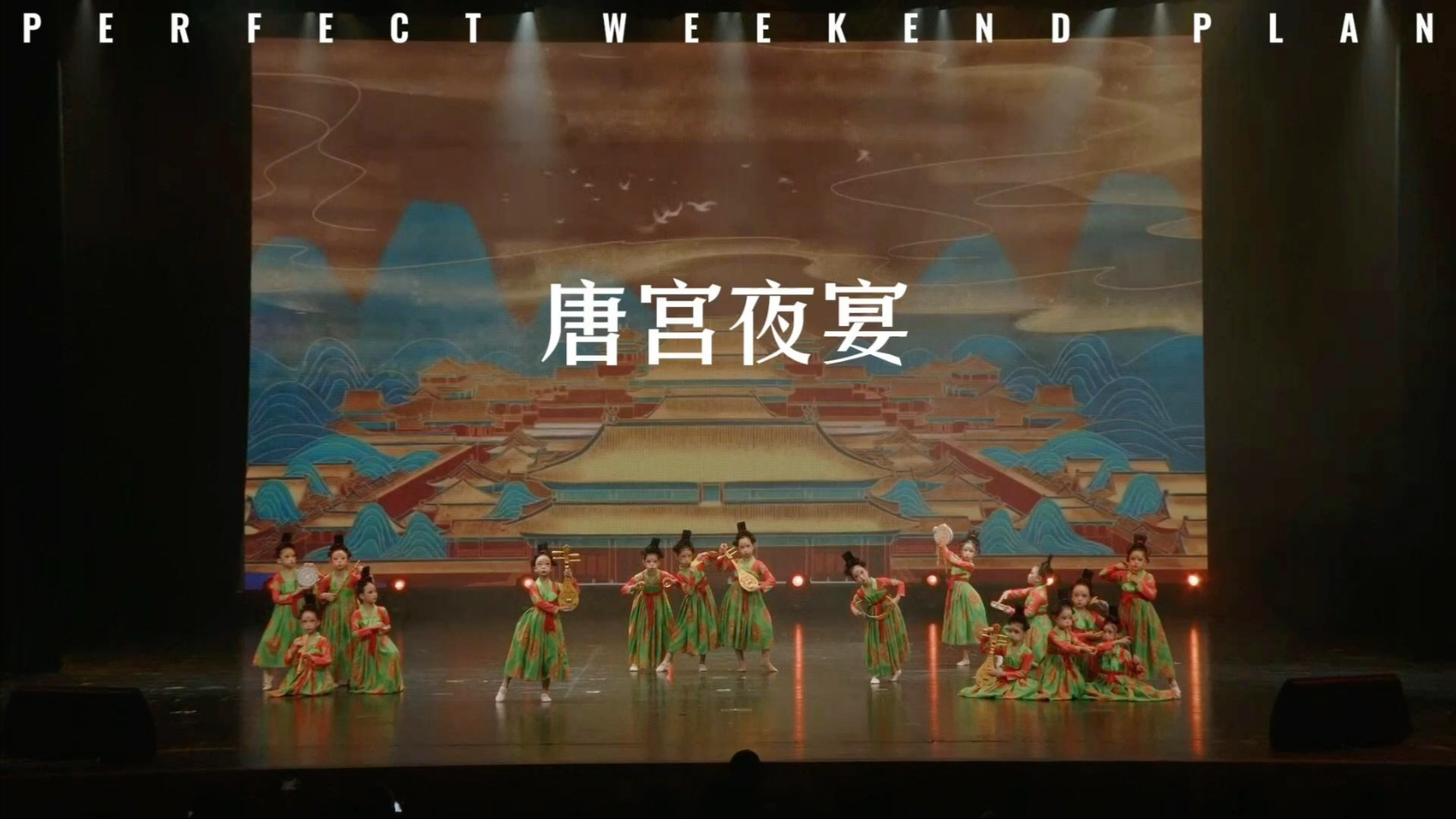 儿童舞蹈剧目《唐宫夜宴》by即墨天使之舞艺术培训中心