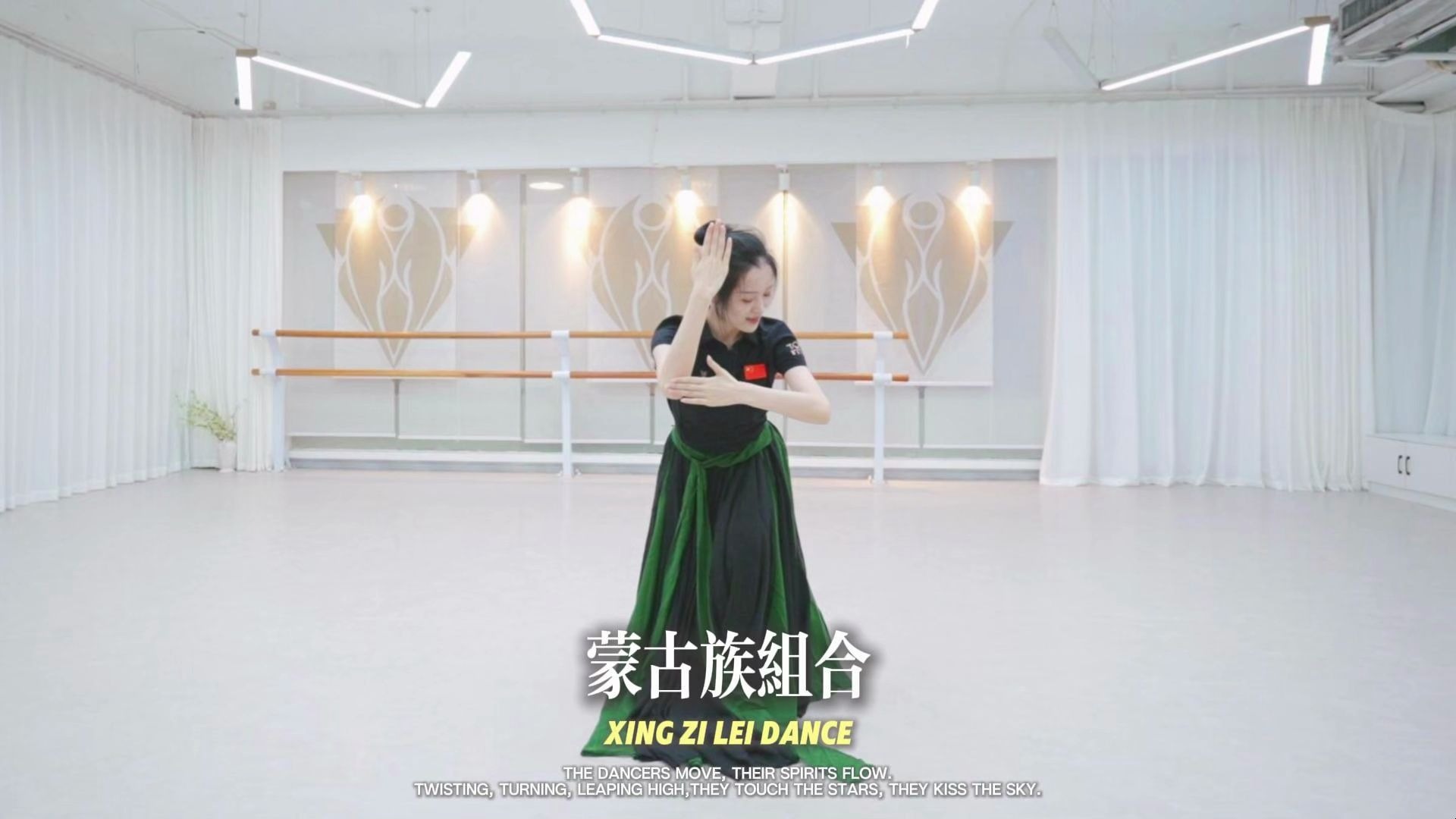 《蒙古族组合》