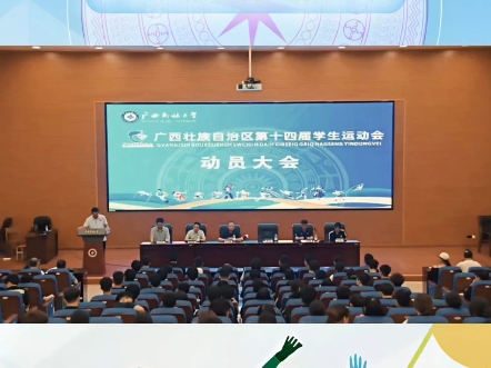 【出征在即·热血沸腾】广西民族大学体育与健康科学学院隆重