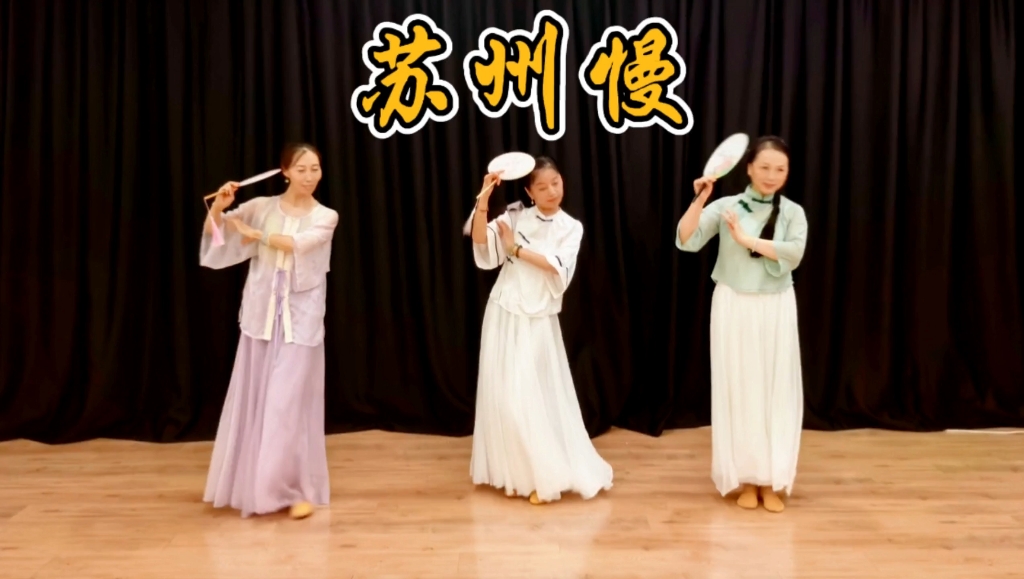 吴侬软语，喜欢的调调