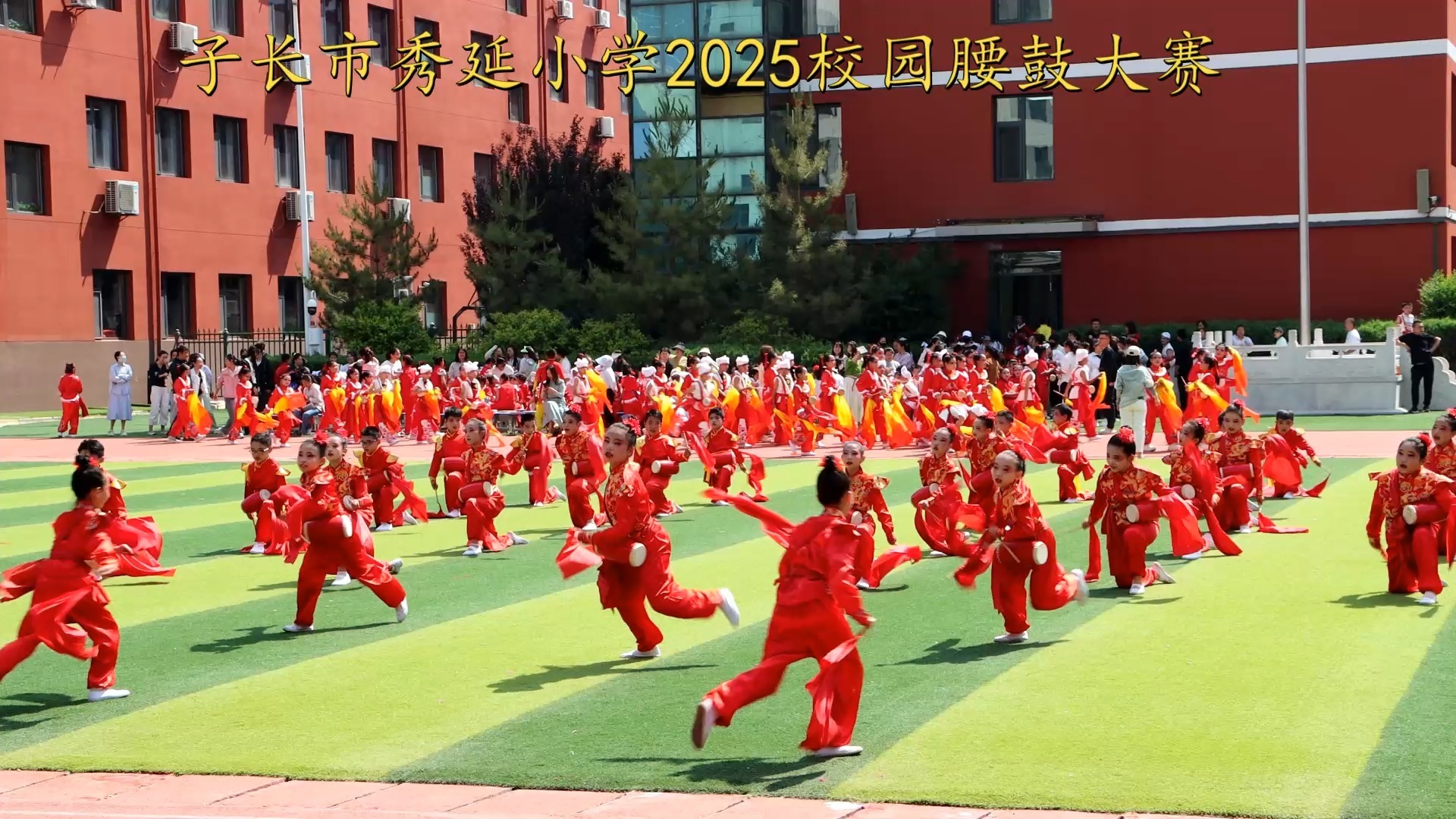 子长秀延小学腰鼓大赛，四年级学生个个精神可嘉陕北豪迈淋漓尽