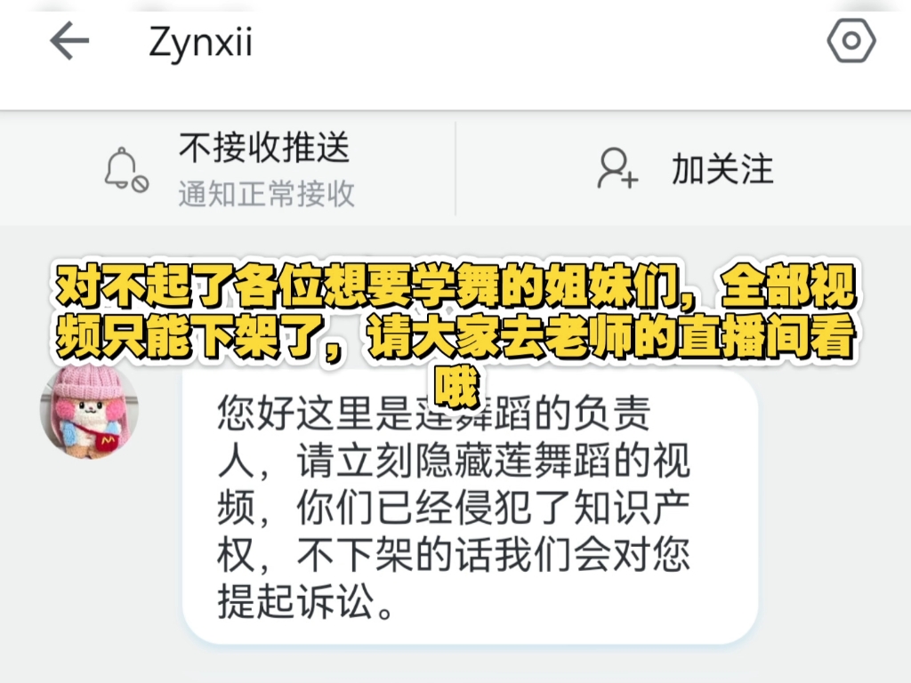 对不起了 各位关注我的粉丝们 解释一下视频下架的原因