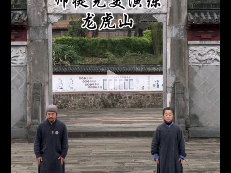 太乙游龙功 戴师嗣