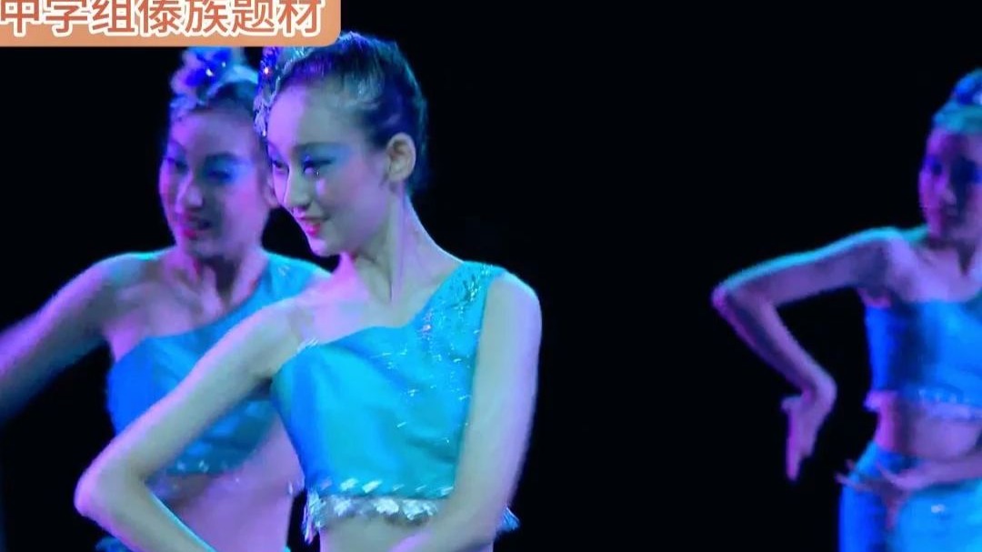 中学组女子唯美傣族群舞编号H-08傣族舞题材中学组舞蹈比赛舞