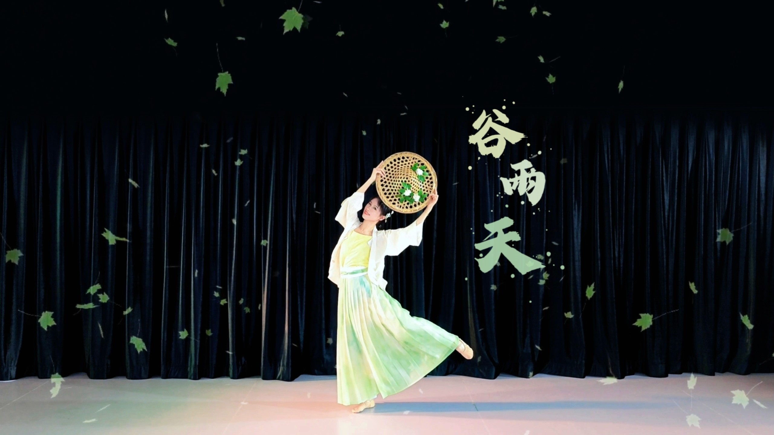 谷雨天☘️走一场谷雨～春风拂人面