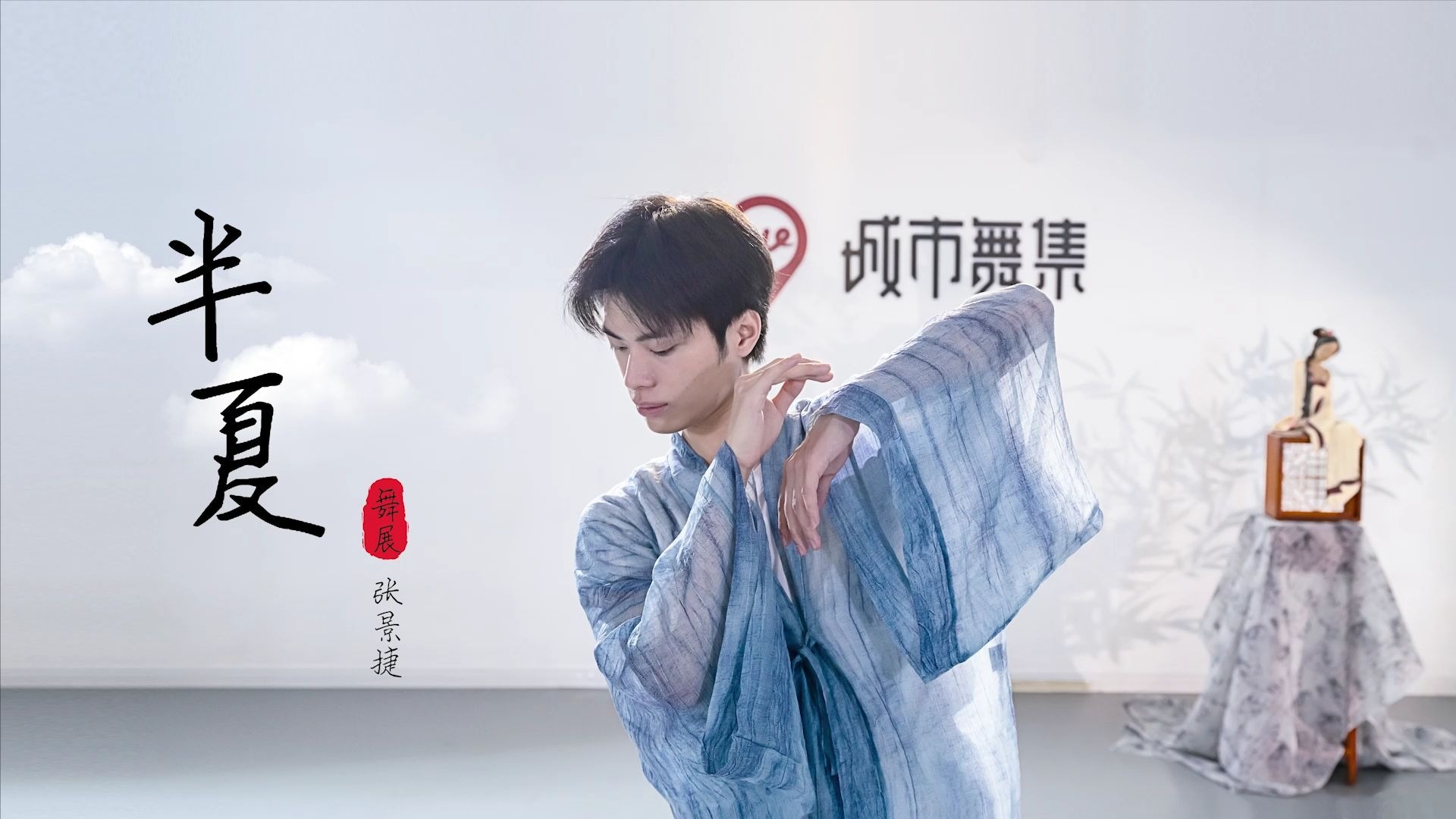 温柔的古典舞《半夏》