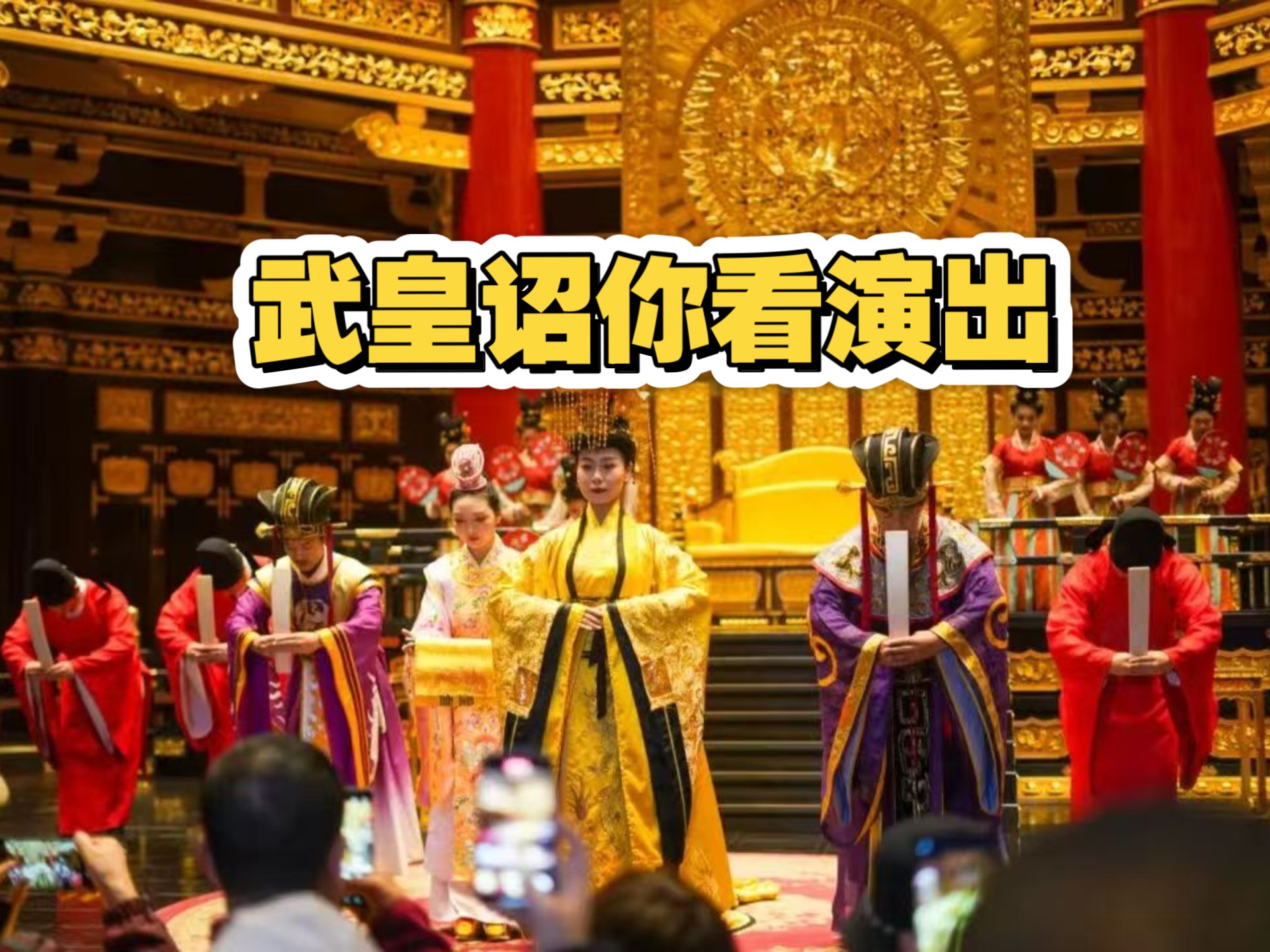 隋唐洛阳城 明堂天堂景区 女皇武则天临朝