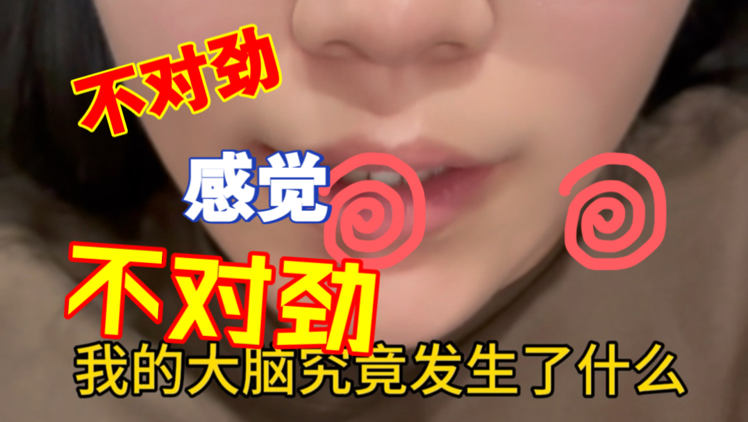 家人们谁懂啊 谁来给我解释一下