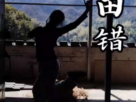 花田错～谁的错～