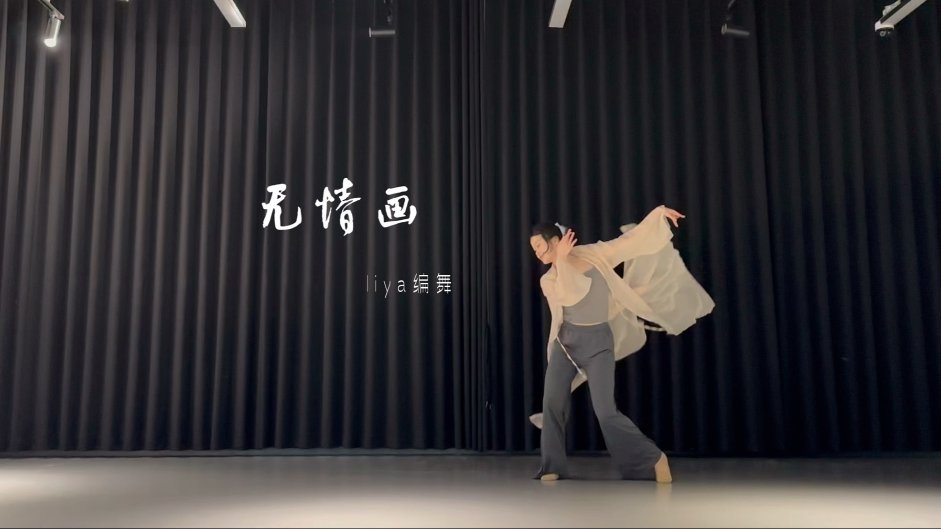 一支舞让老师同学爱上我！