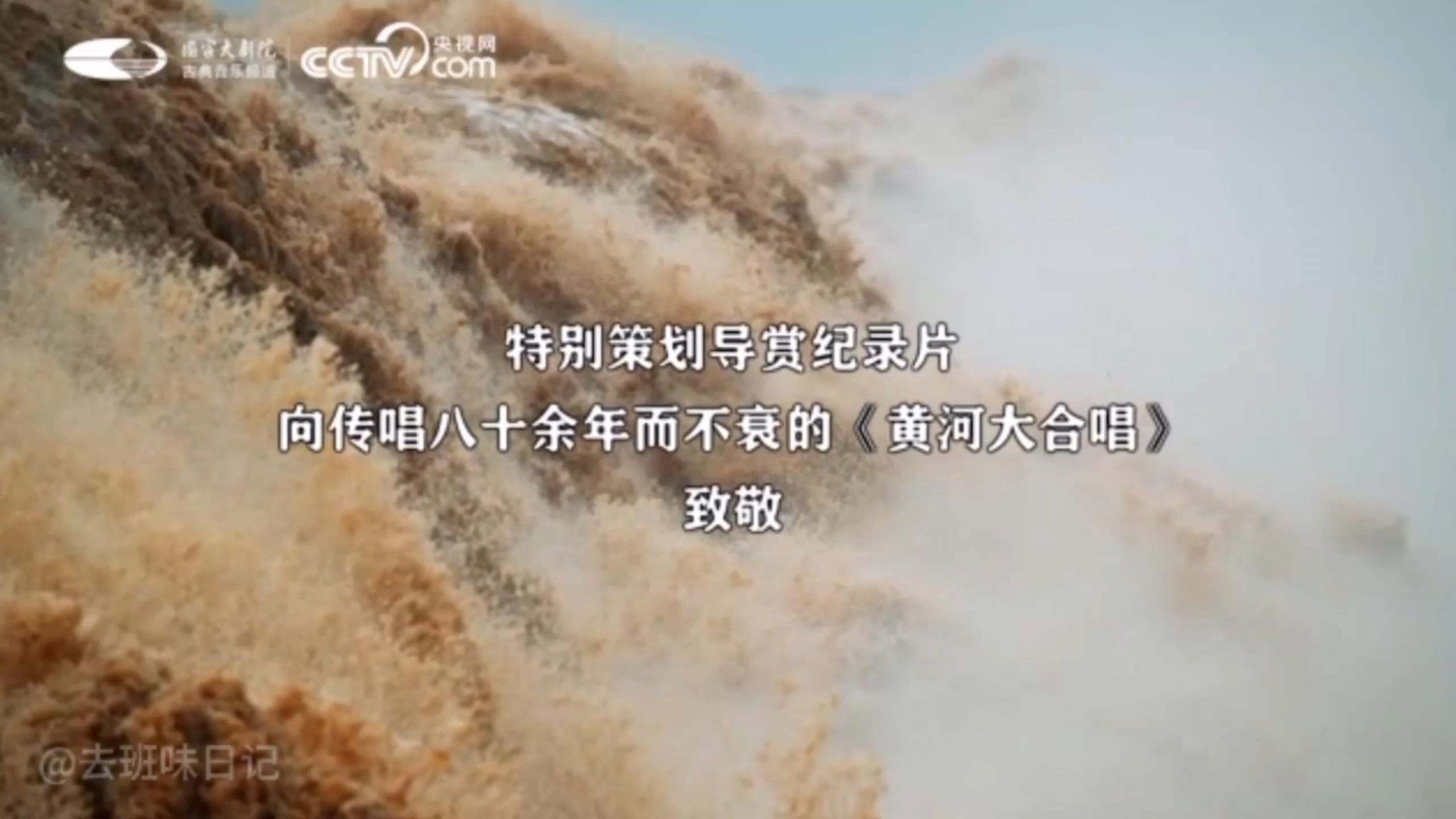 听！穿越88年的黄河怒吼：自强！  严良堃先生指挥黄河大合唱 忆往