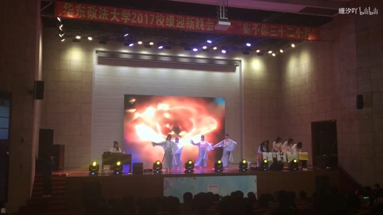 华政汉韵||17年《梨花雨》