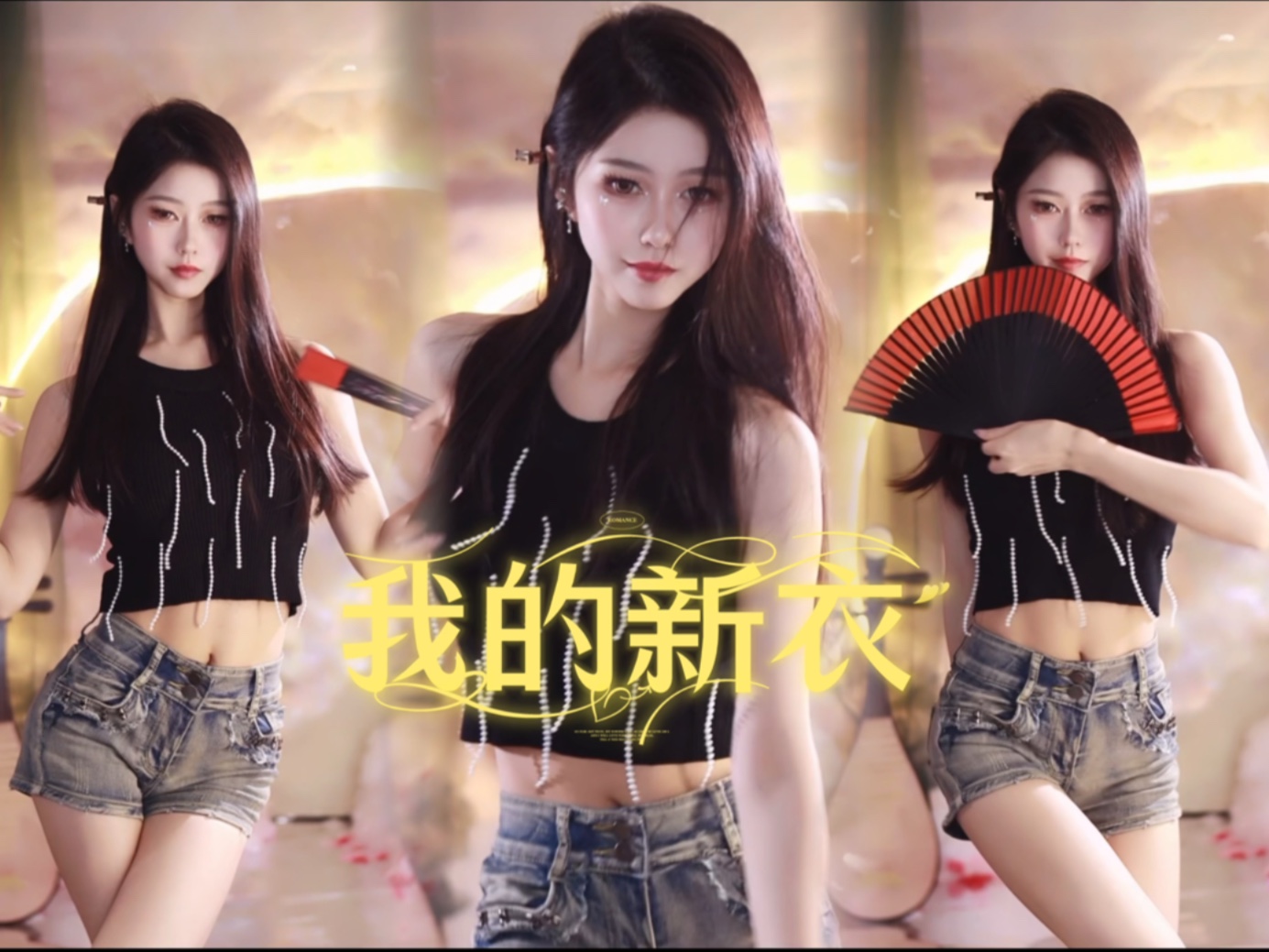 《我的新衣》她怎么天天都有新皮肤啊