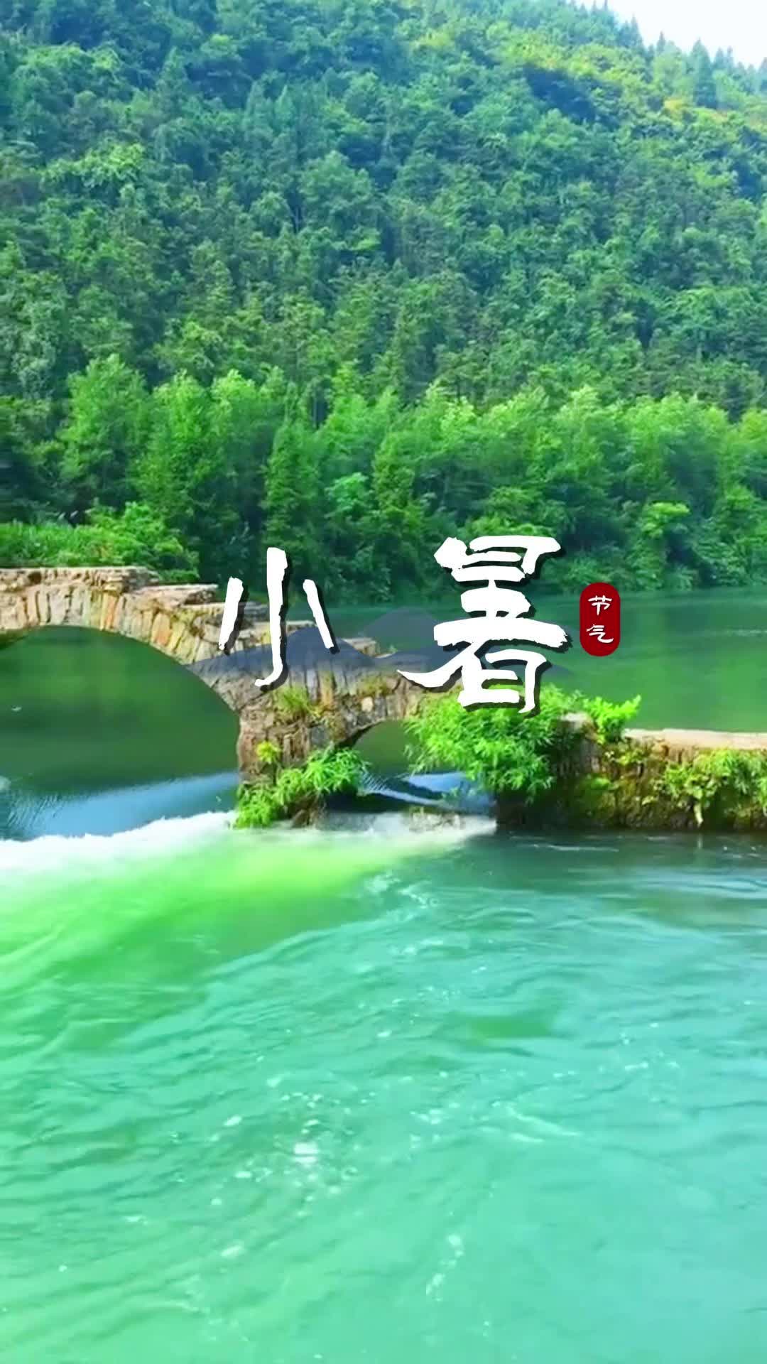 小暑至，酱香浓