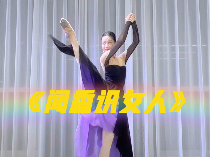 《闻香识女人》原创片段