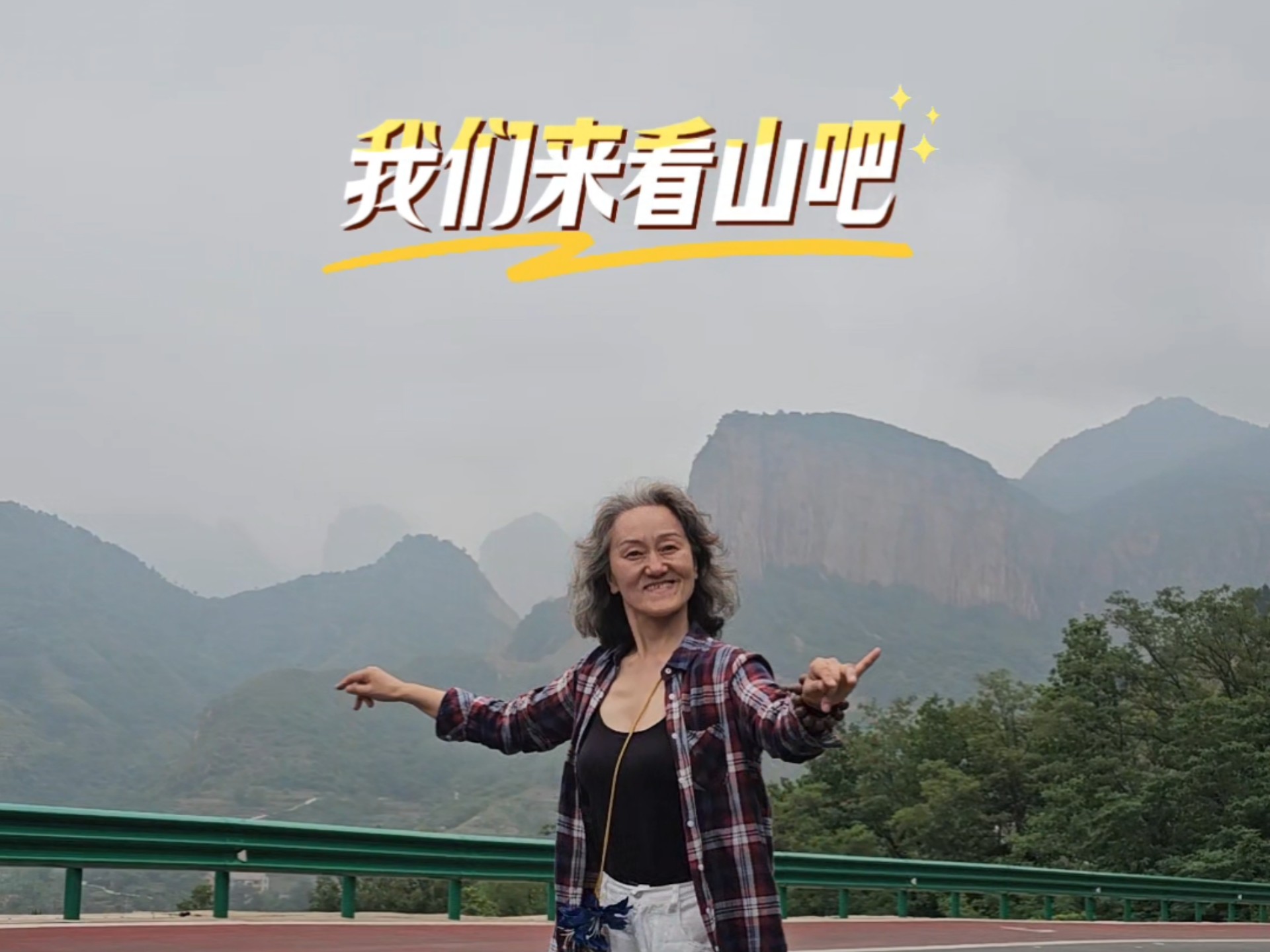 旅游大道新疆舞