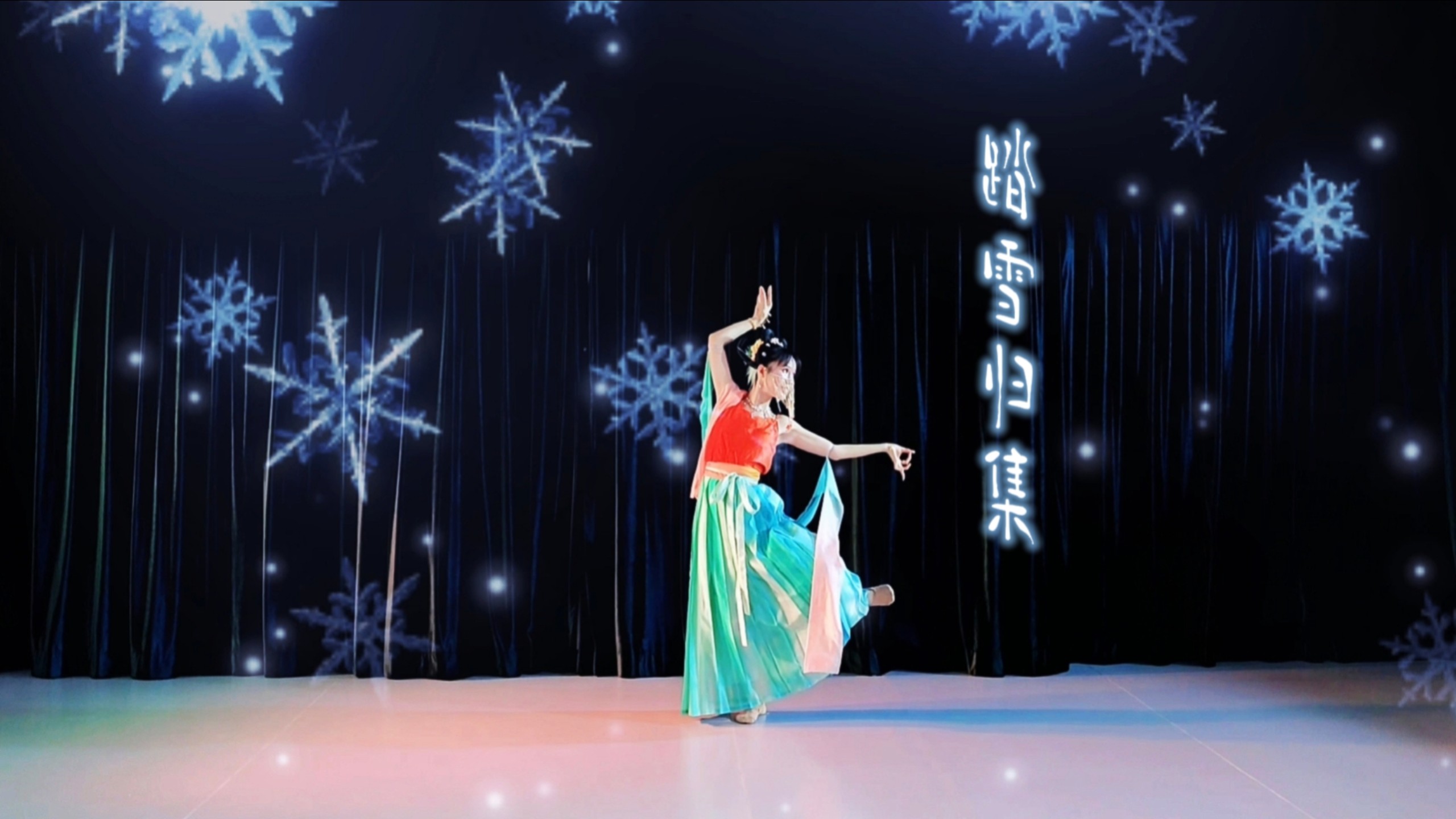 踏雪归集☘️听…万物复苏的声音