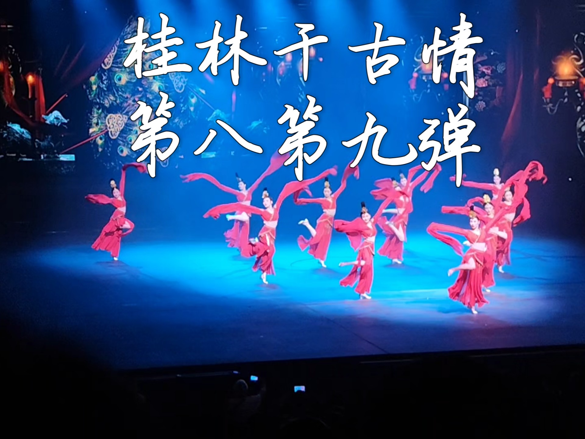 《桂林千古情》一生真的要看一次这种大型舞台表演