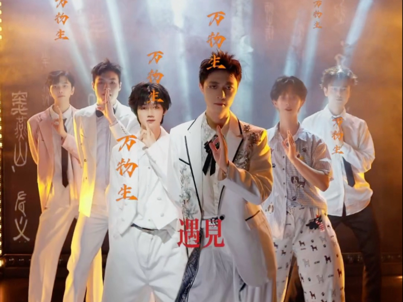 #齐舞#万物生@楠木-top1