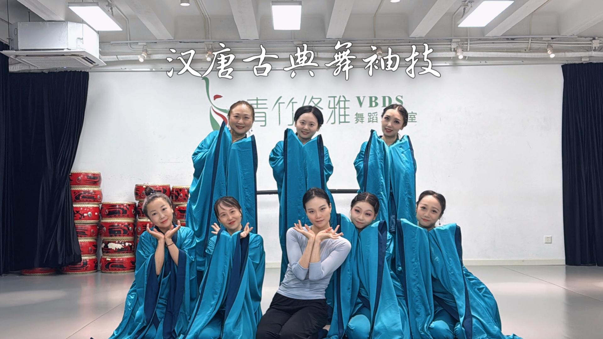 汉唐古典舞袖技｜扬袂飞琼&罗袖宛抓·结课纪念