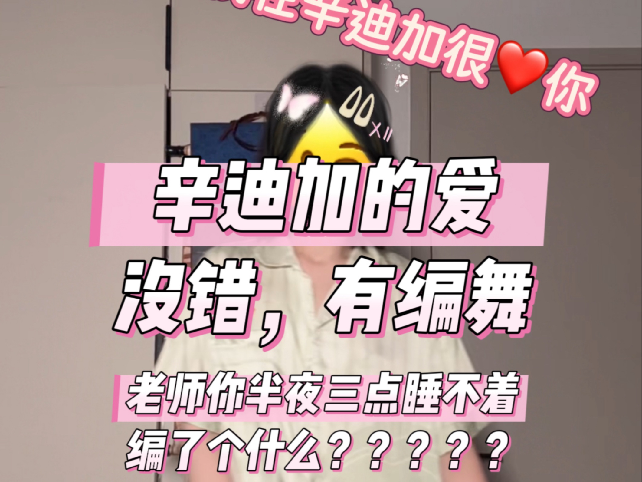 老师你说你半夜三点睡不着编了个什么？？？？