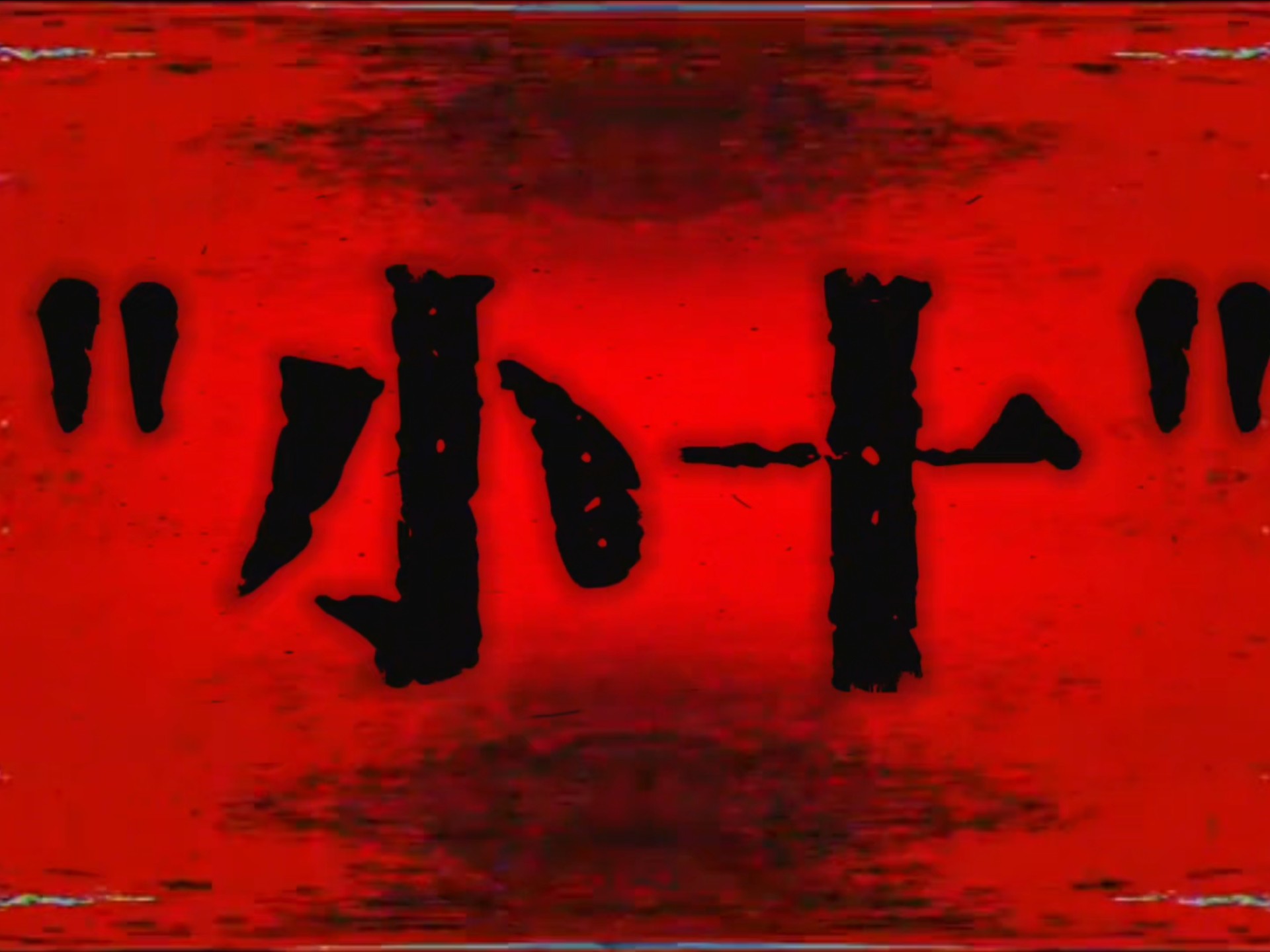 [夜半失语]第一期/脚步声到底在哪