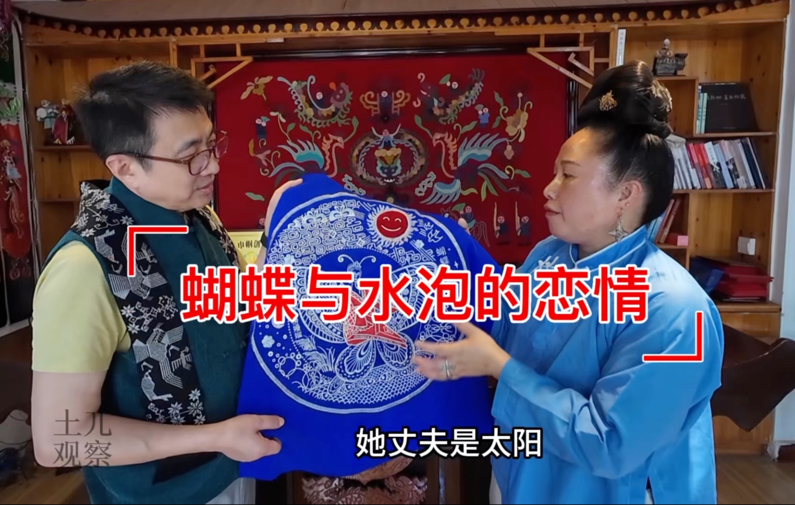 蝴蝶与水泡的爱情故事