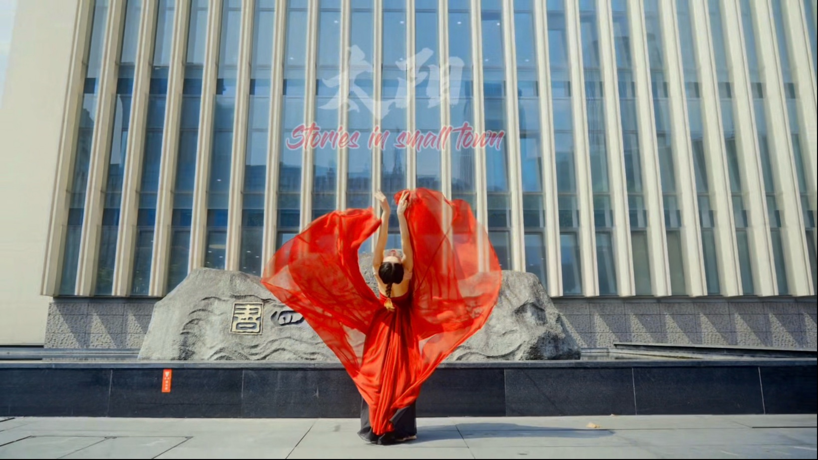 向下扎根，向上生长，向阳而生