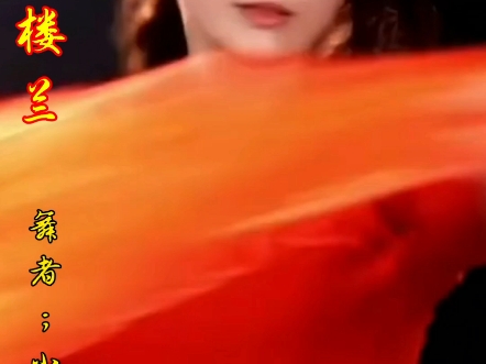 我的楼兰