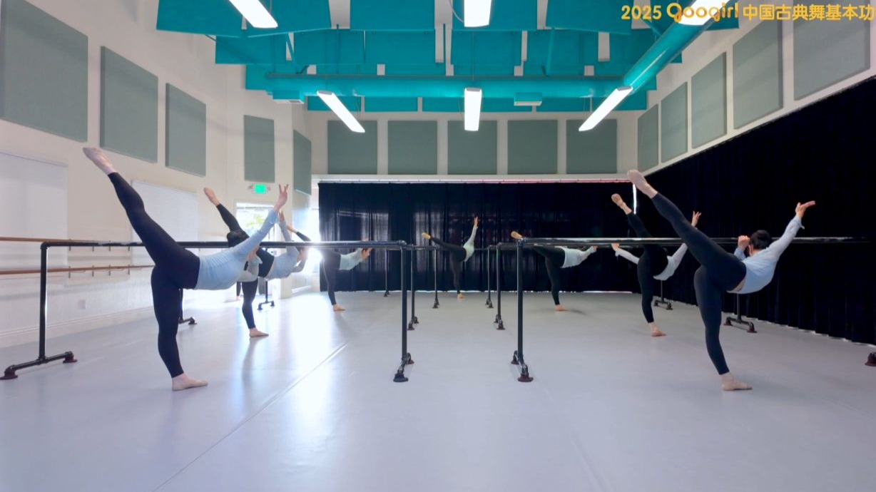 古典舞基本功考核：把干组合2组