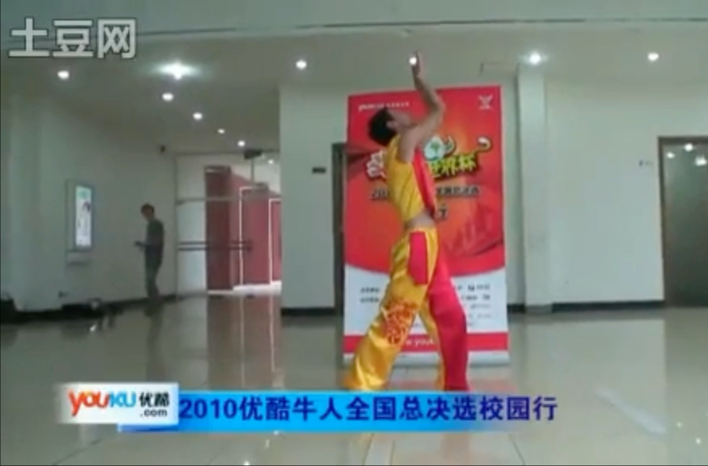 【怀旧经典】2010优酷牛人校园行，上海交大王放