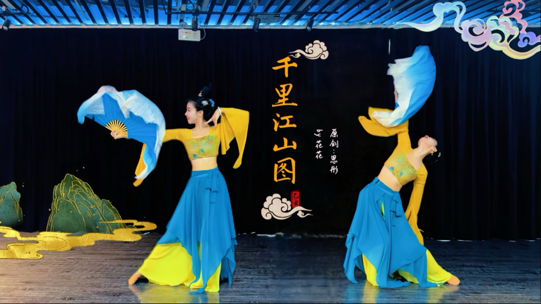 《千里江山图》