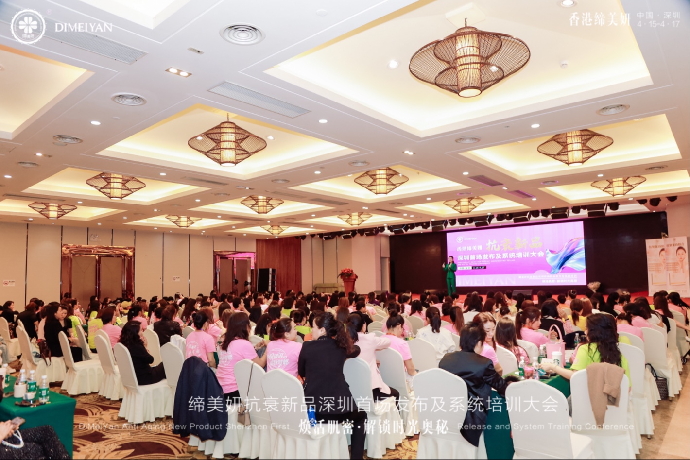 缔美妍抗衰新品深圳首场发布及系统培训会签到入场篇