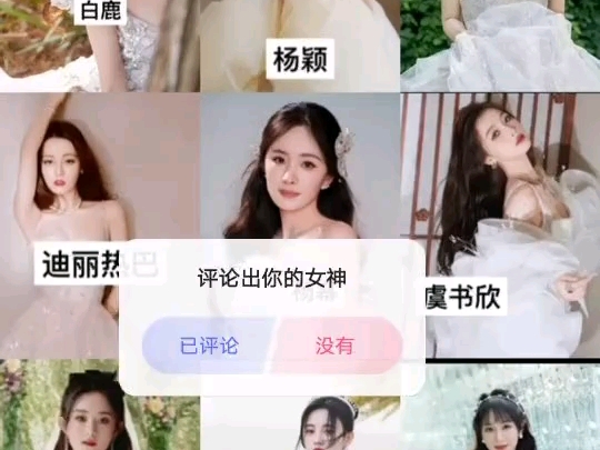 网友们，感谢以上几位明星的出场 #美女 #女明星婚纱照 #赵露思