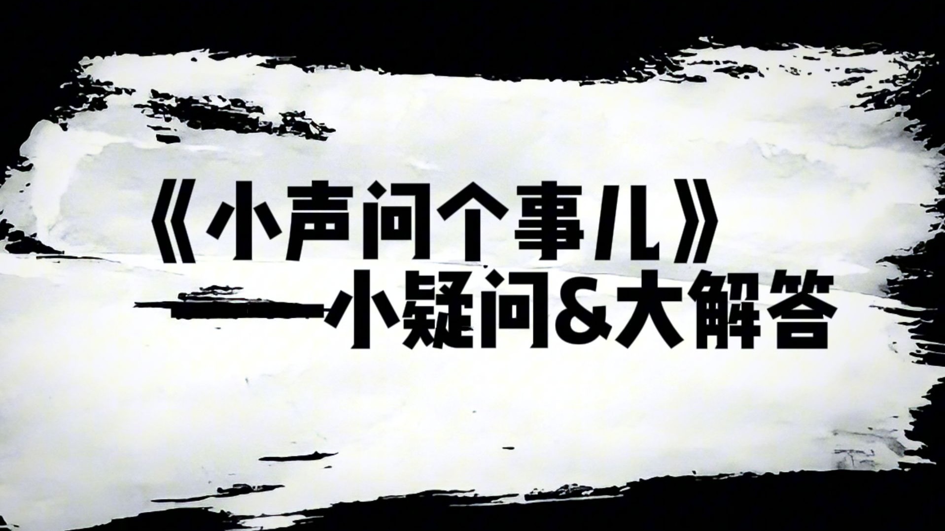 心芭蕾 | 成人芭蕾你想问的那些事儿
