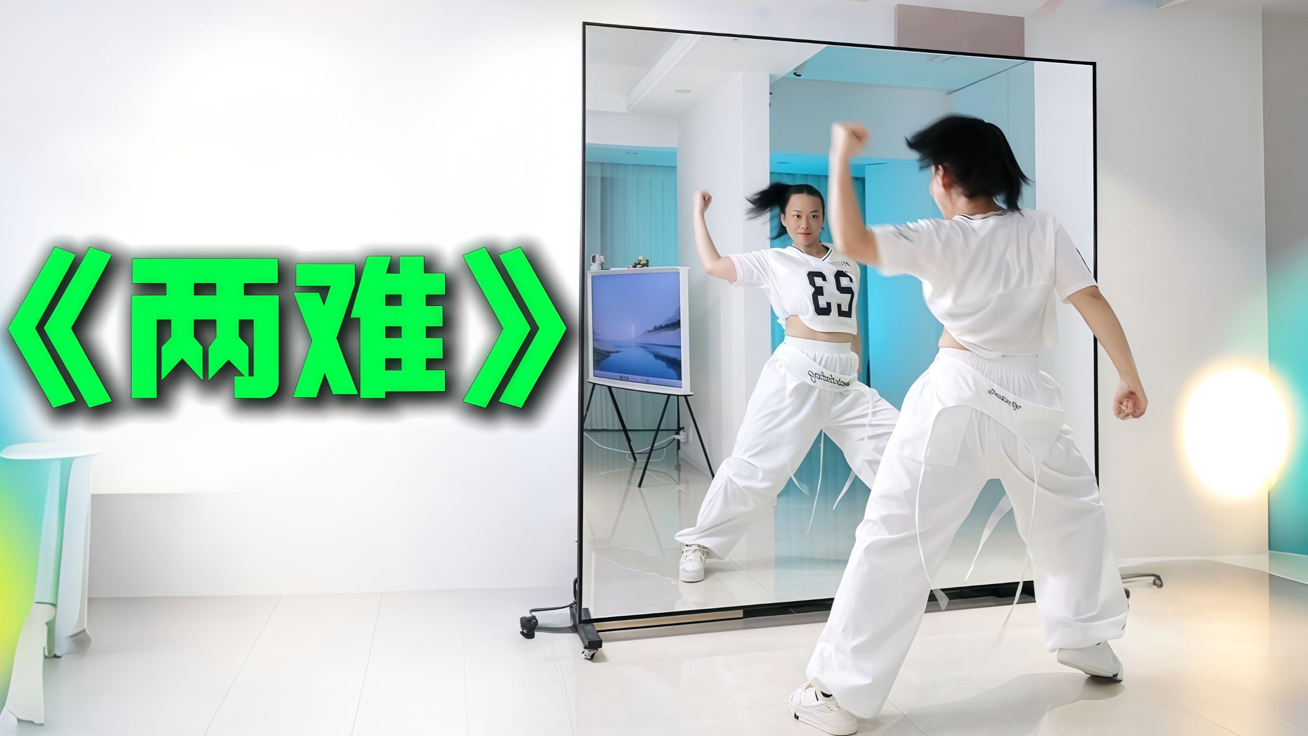 课包学员展示《两难》基本功舞蹈