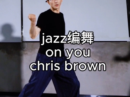 jazz编舞on you-Chris Brown