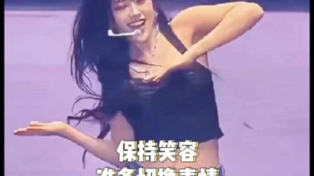 跳舞的表情管理 一个视频给你讲清楚