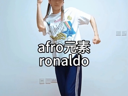 afro元素Ronaldo