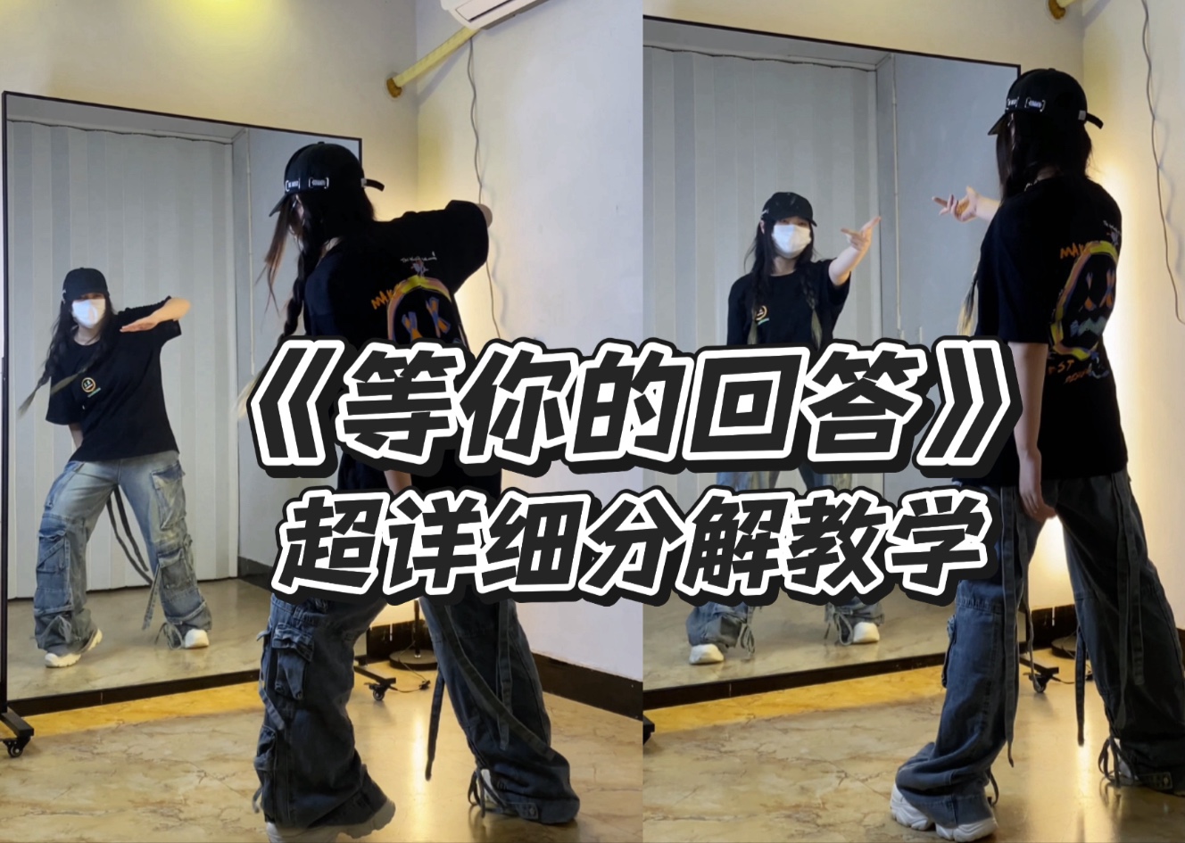 “那年的相遇分开都飘着花～”《等你的回答》详细舞蹈分解来啦