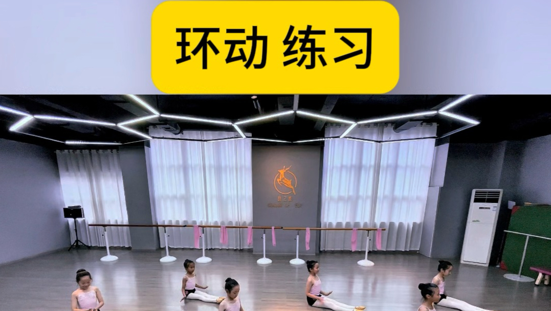 北舞六级环动练习｜自贡舞者进阶必看！从卡顿到丝滑的秘诀大公开