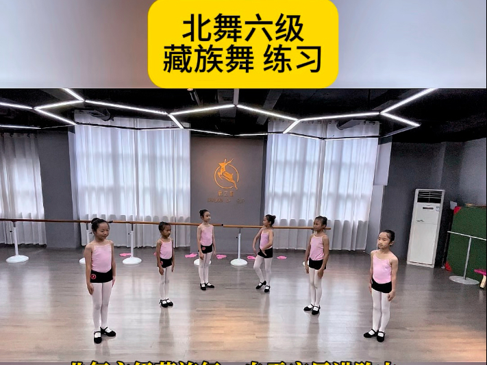 北舞六级藏族舞练习｜自贡舞者进阶！从技巧到韵味的蜕变指南～