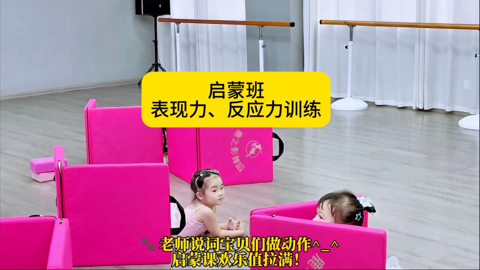 看少儿启蒙班，如何点燃萌娃表现力与反应力