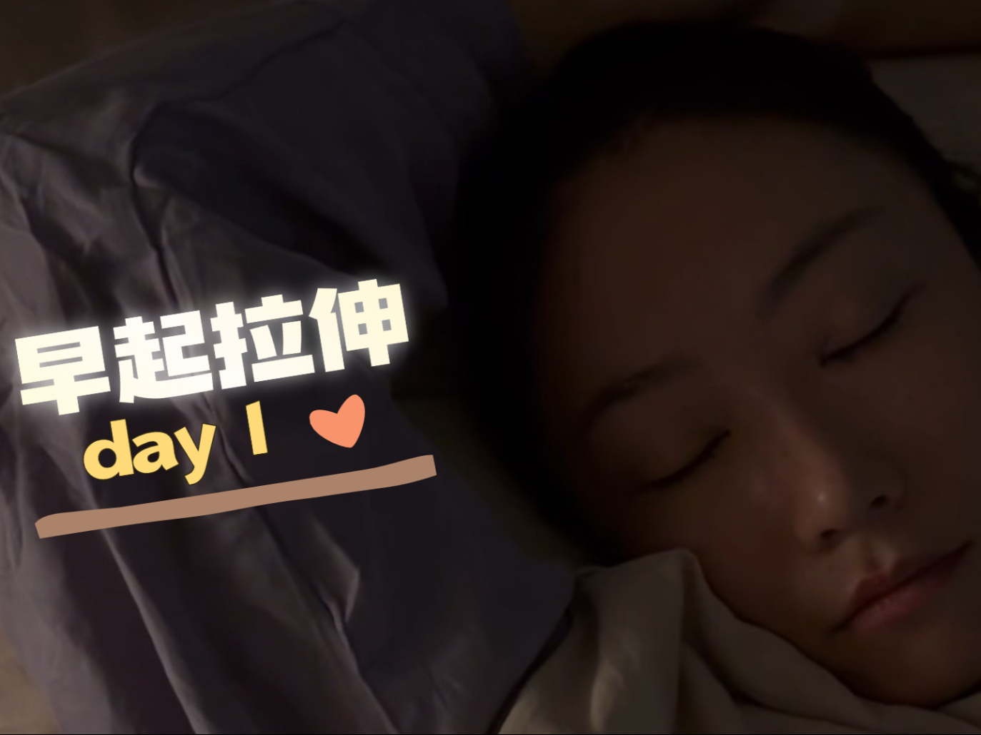 身体先醒，才有一整天好状态。