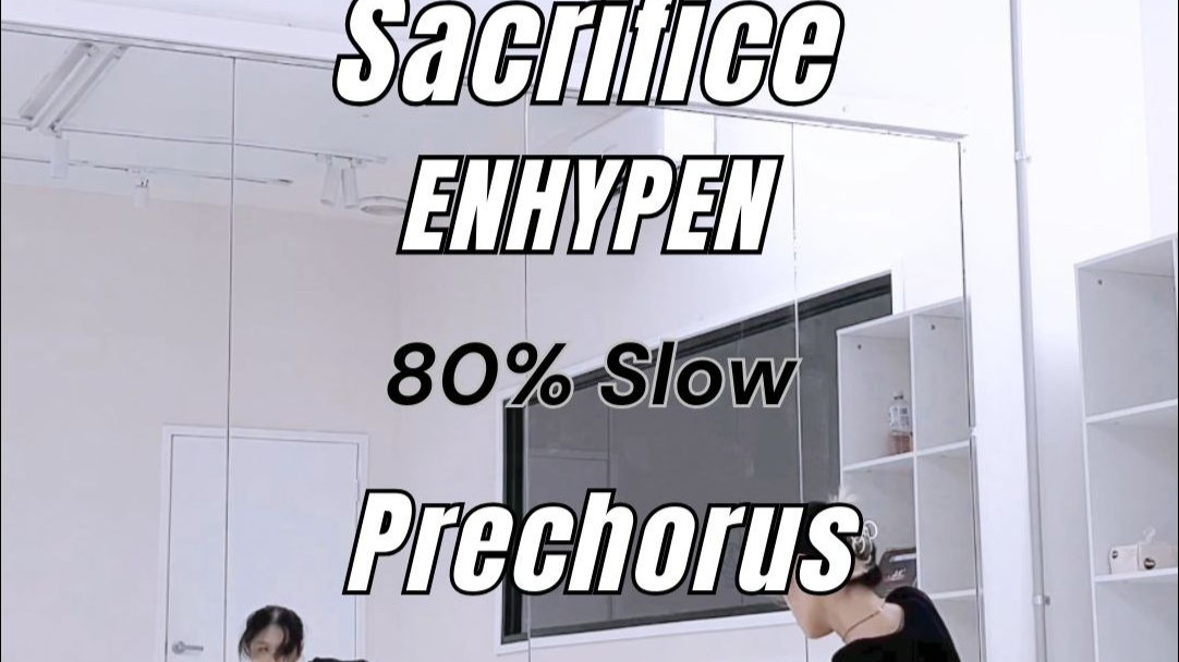 Enhypen ‘Sacrifice’ Prechorus镜面慢速教学