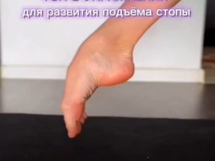 【成人芭蕾】脚背提升训练