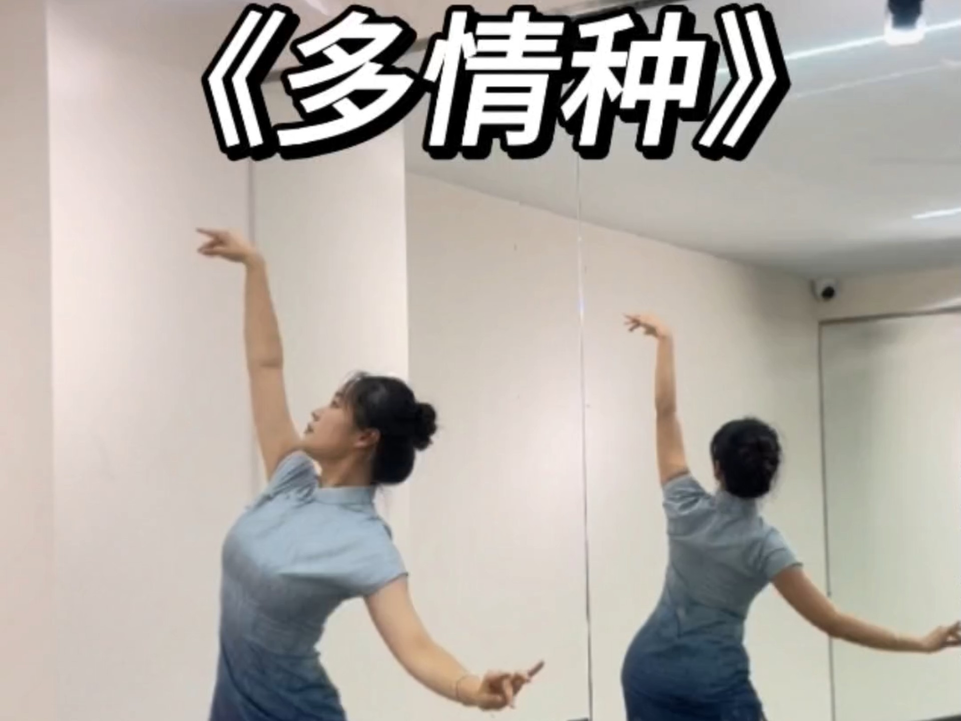想学多情种的可以收藏起来咯~