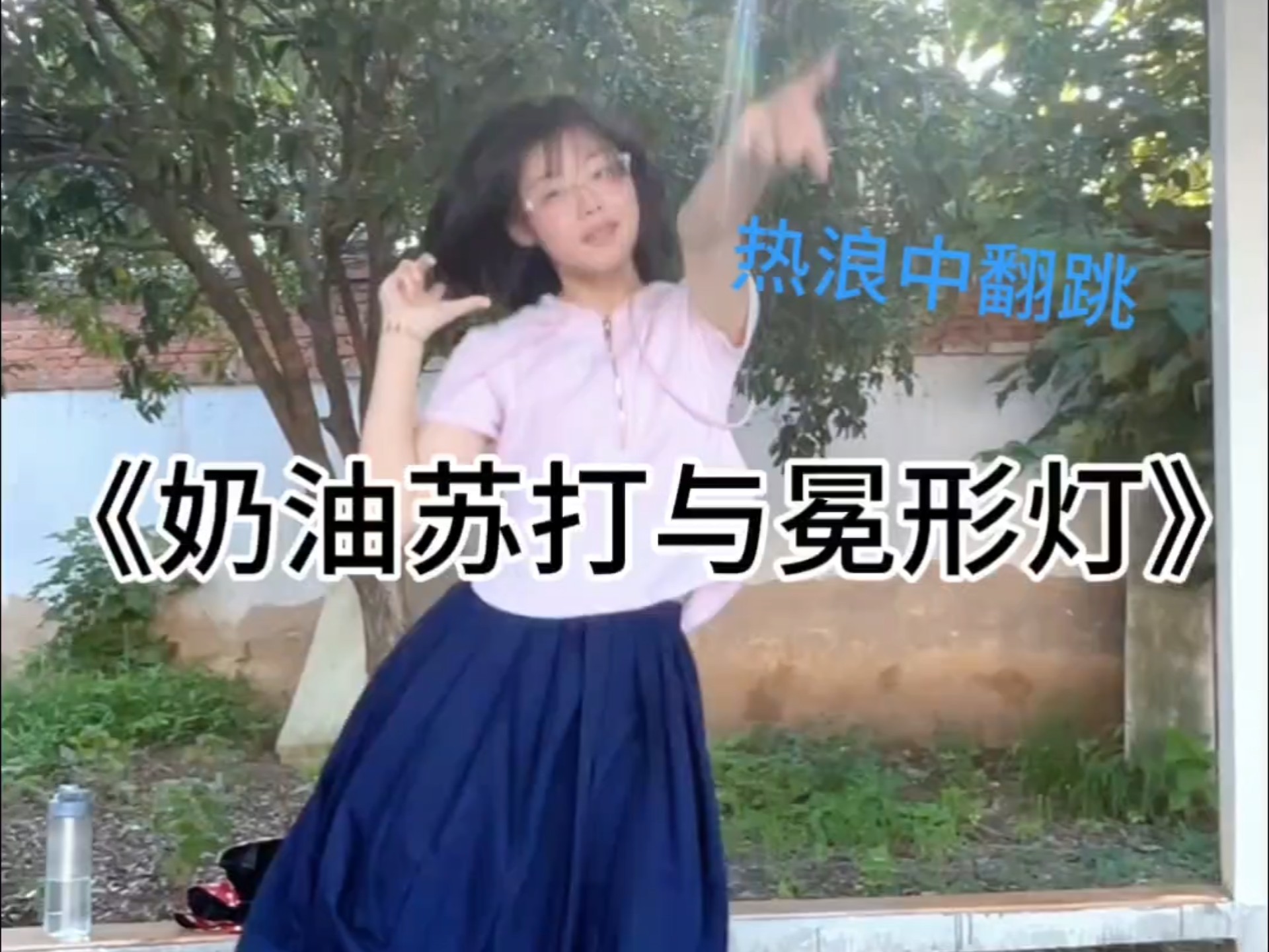 【奶油苏打与冕形灯】期末周结束感觉人都变年轻了(. ❛ ᴗ 